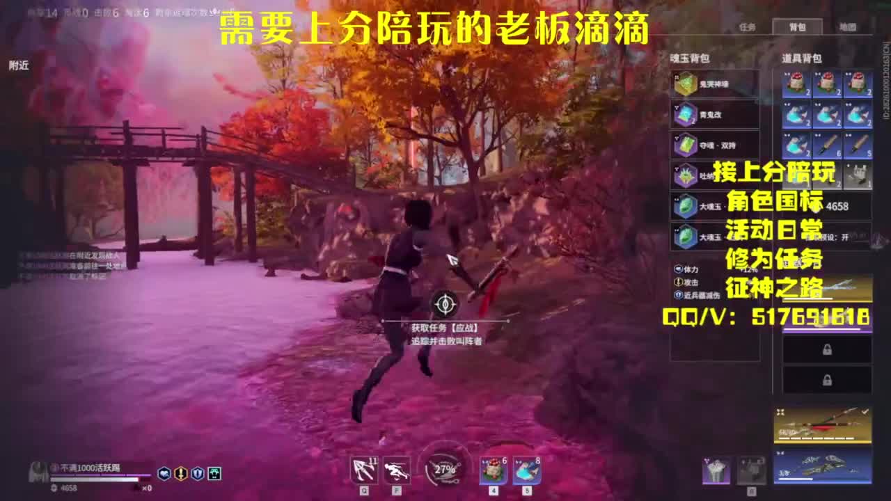 接上分.陪,征神.日常 第5段