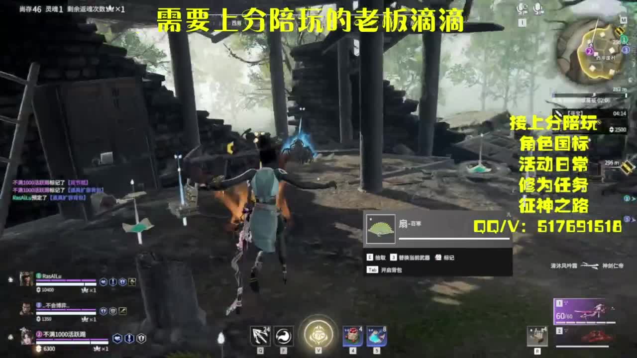 接上分.陪,征神.日常 第6段