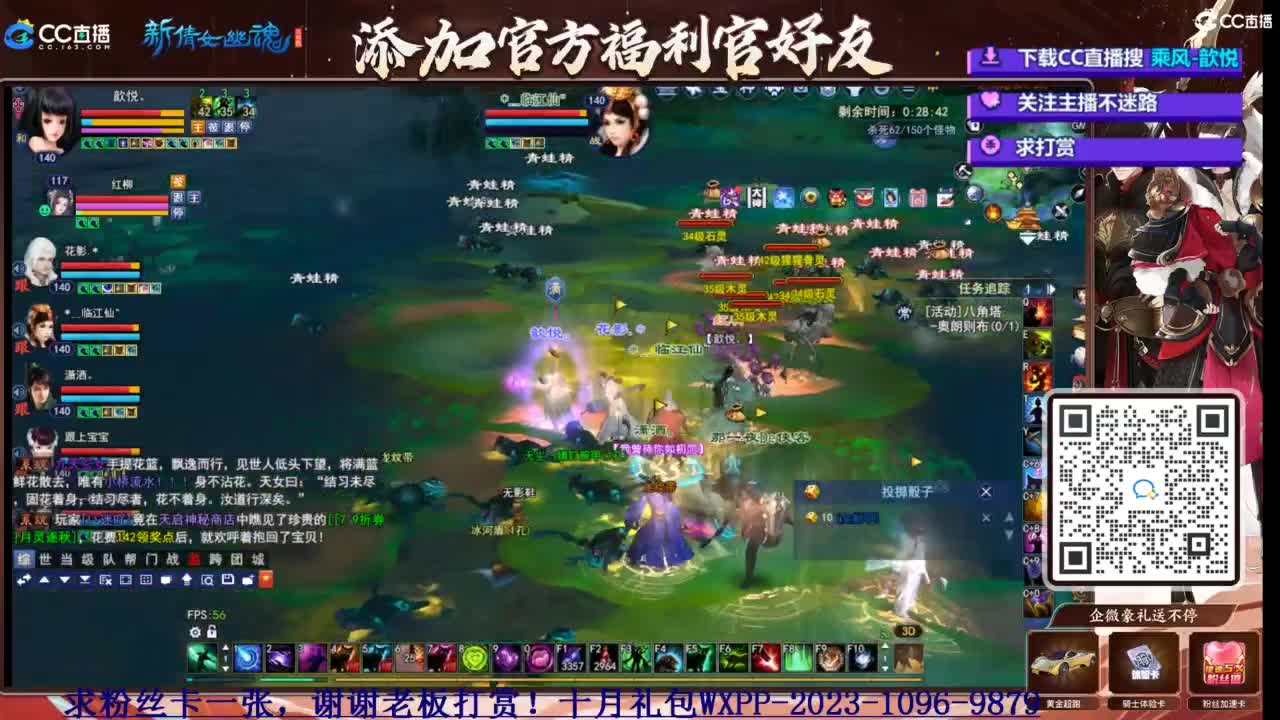 断桥摸鱼打宝 第2段