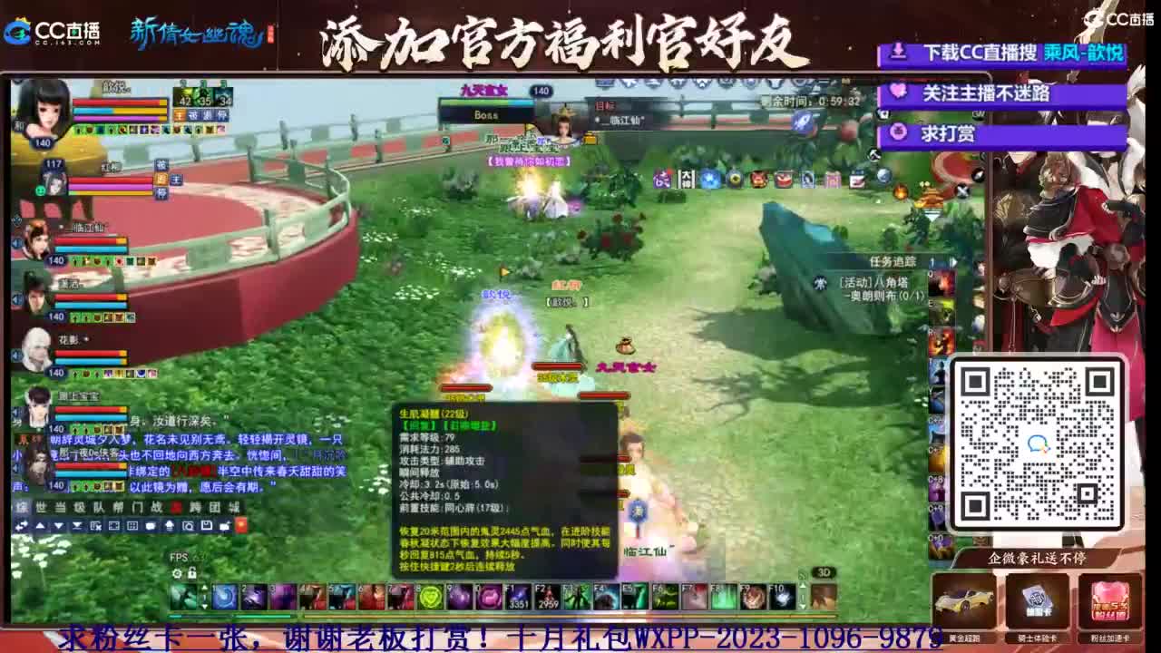 断桥摸鱼打宝 第3段