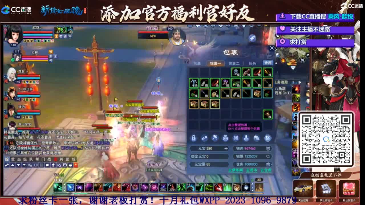 断桥摸鱼打宝 第1段