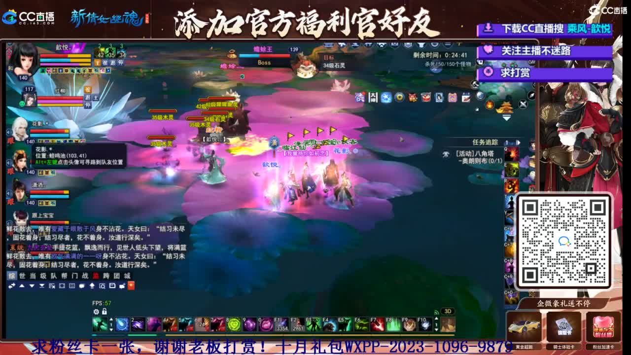 断桥摸鱼打宝 第2段
