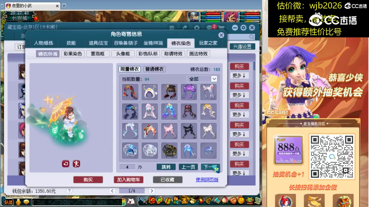 【主播点评】魔王寨