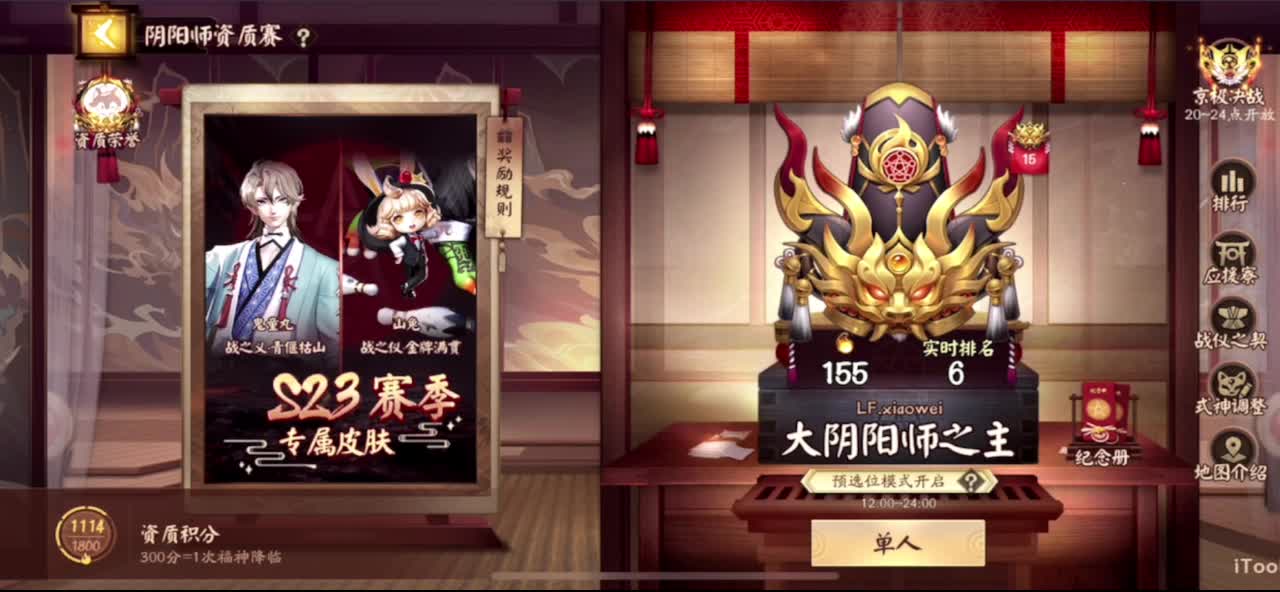 看比赛 第1段
