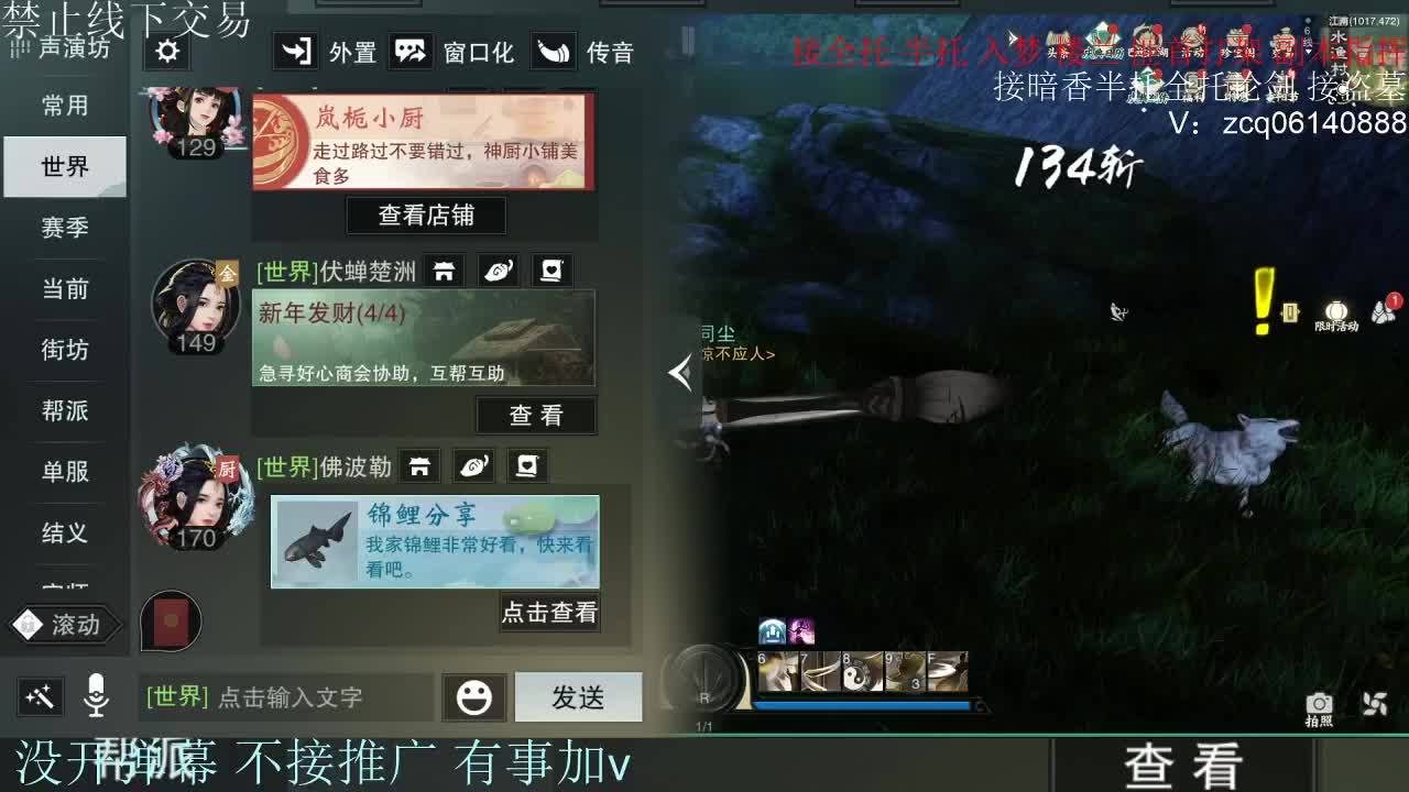 接暗香 接赛区六终绝 第3段