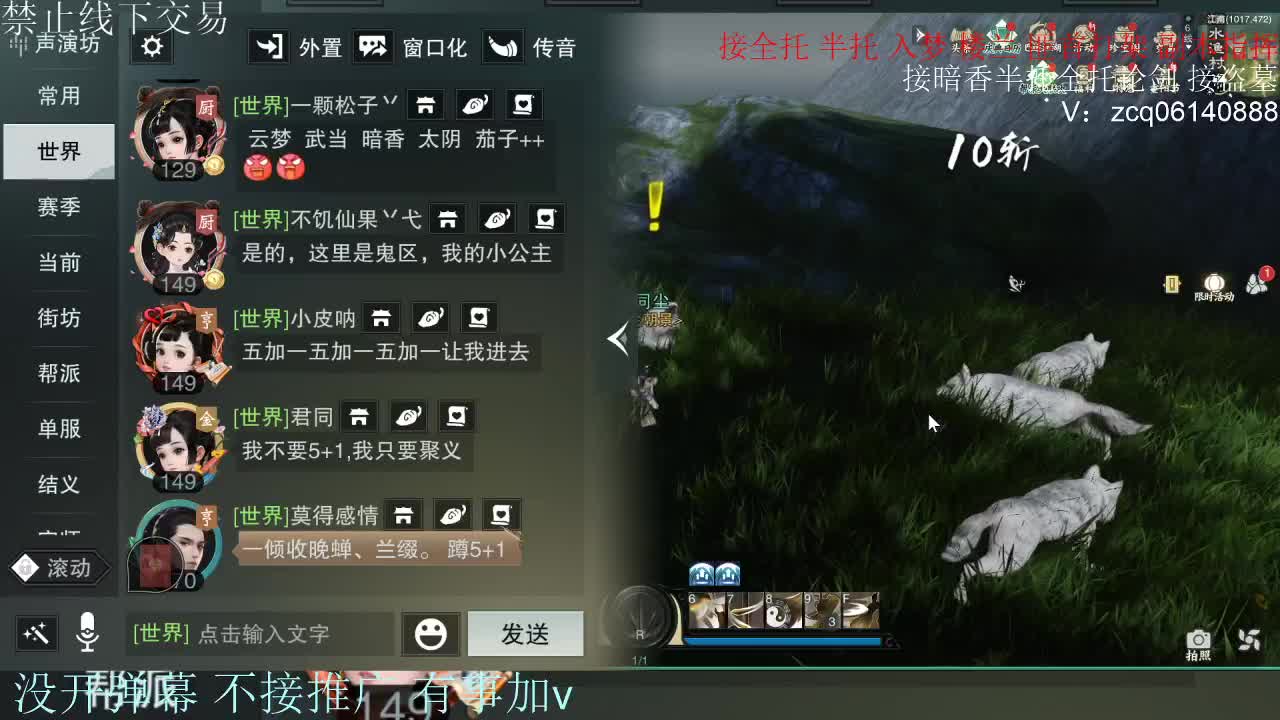 接暗香 接赛区六终绝 第4段