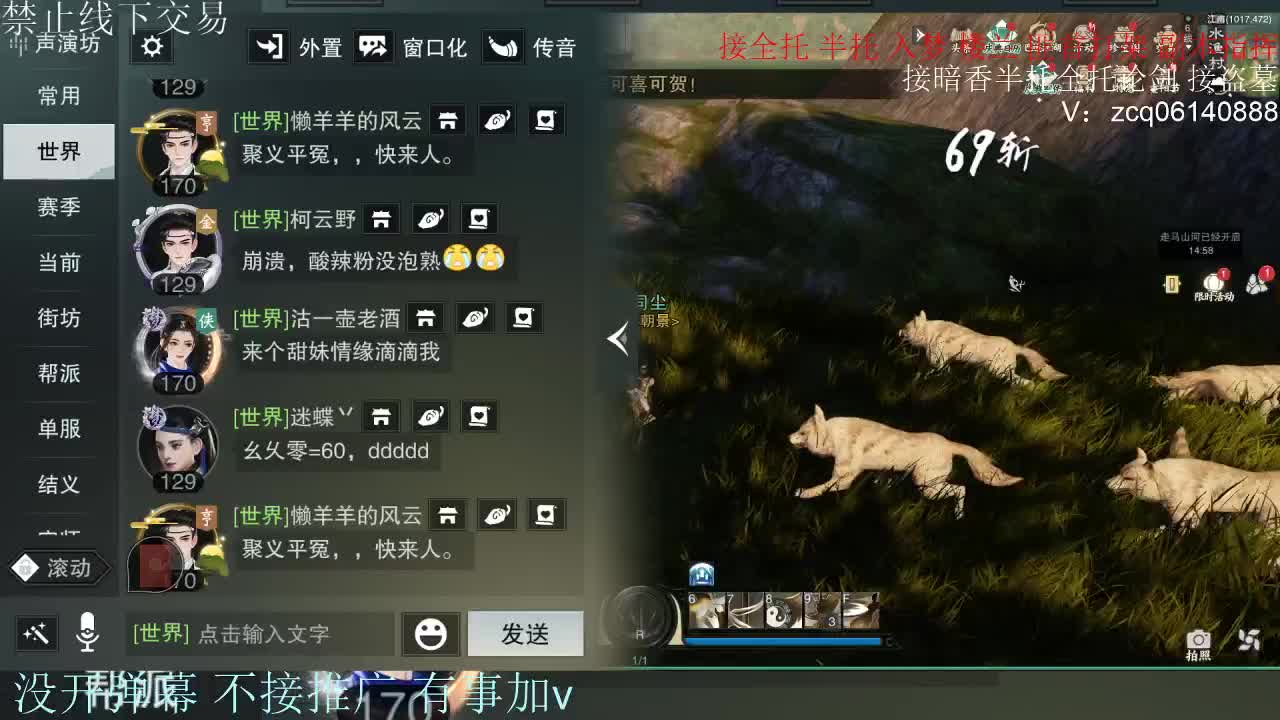 接暗香 接赛区六终绝 第5段