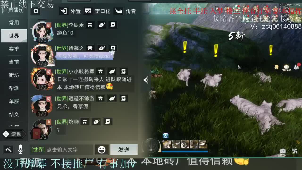 接暗香 接赛区六终绝 第6段