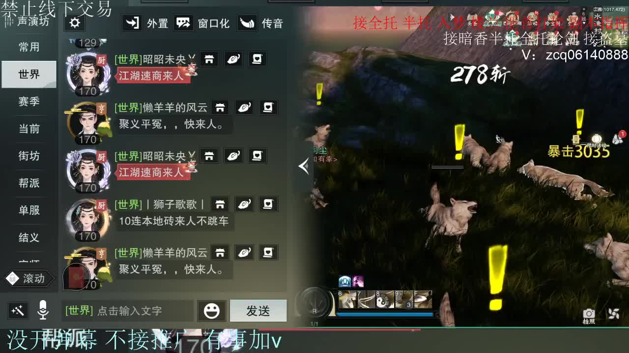 接暗香 接赛区六终绝 第7段