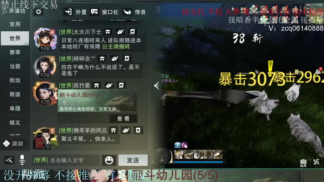 接暗香 接赛区六终绝 第8段