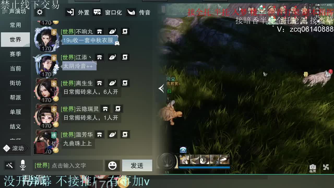 接暗香 接赛区六终绝 第9段