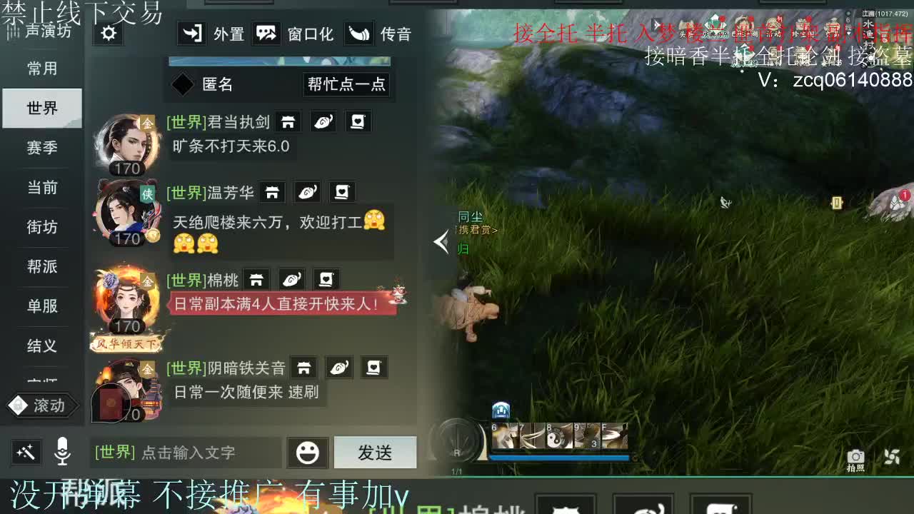 接暗香 接赛区六终绝 第10段