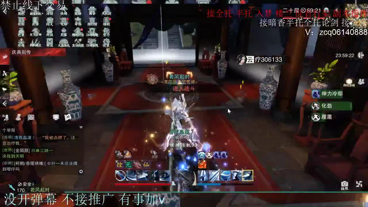 接暗香 接赛区六终绝 第11段
