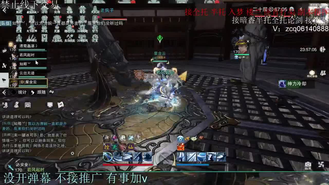 接暗香 接赛区六终绝 第12段