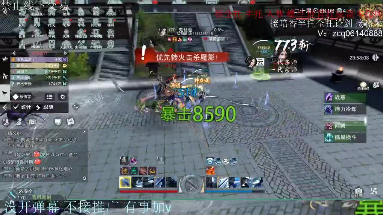 接暗香 接赛区六终绝 第13段