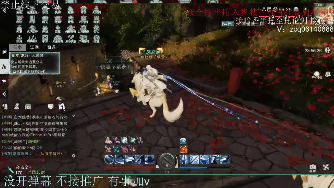 接暗香 接赛区六终绝 第14段