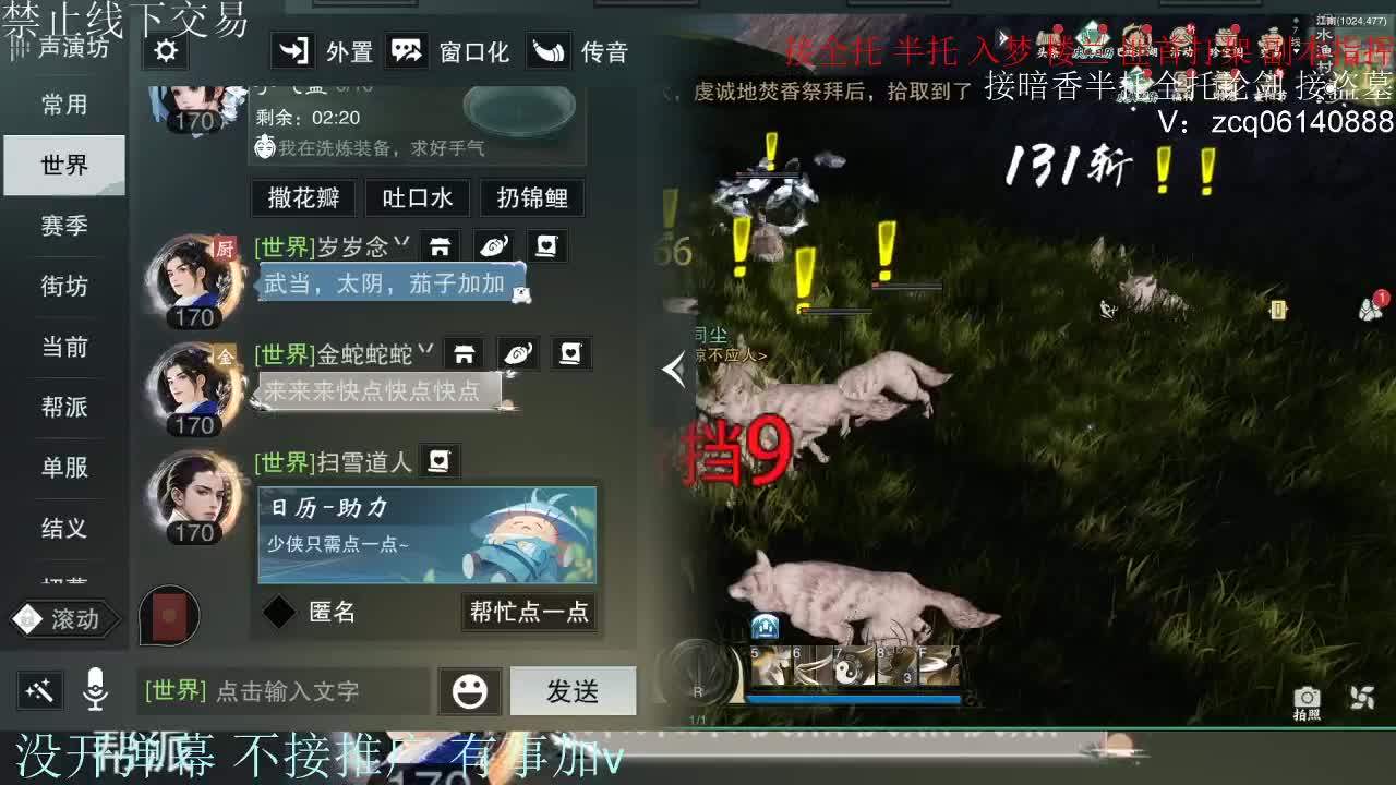 接暗香 接赛区六终绝 第15段