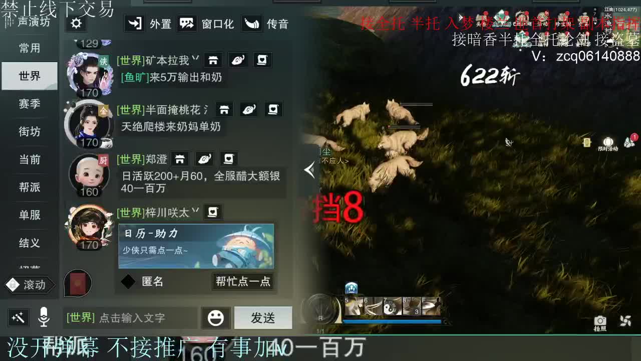 接暗香 接赛区六终绝 第16段