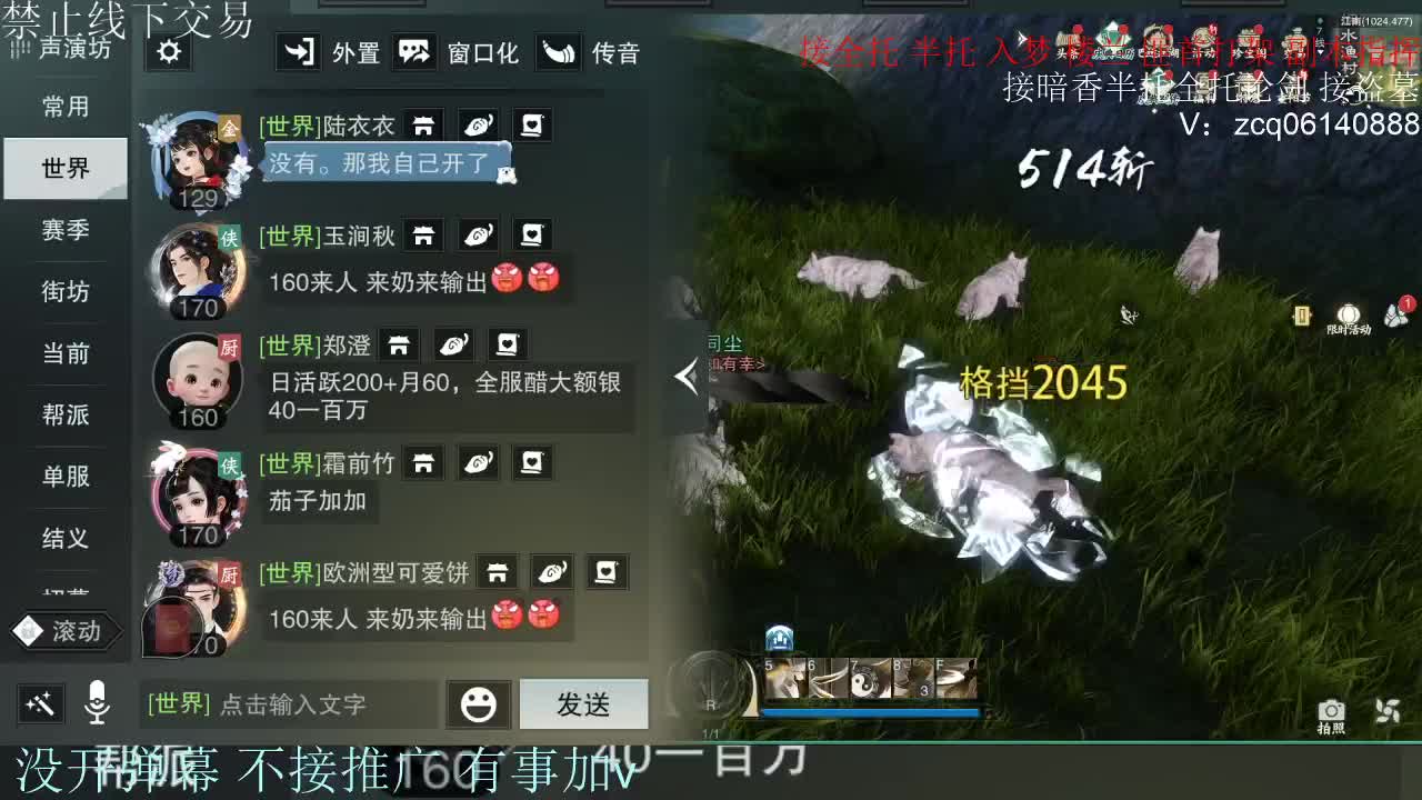 接暗香 接赛区六终绝 第17段