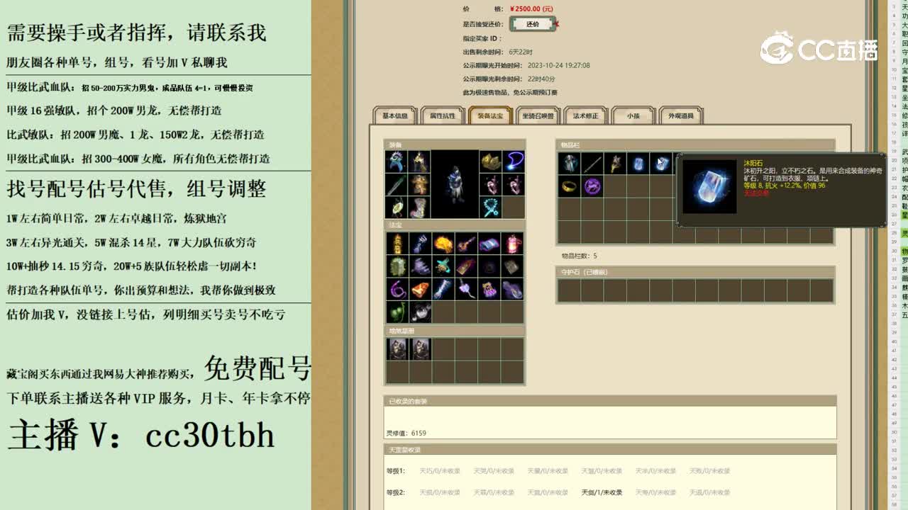 2023-10-24 20-49-08男鬼