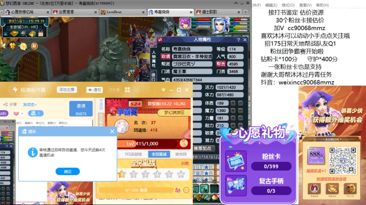 来聊天天听歌啊 ღ 第1段