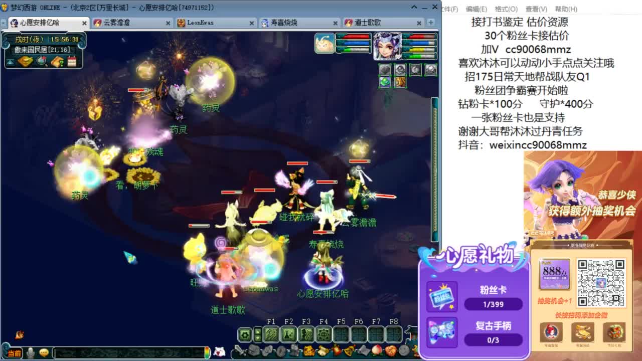 来聊天天听歌啊 ღ 第2段