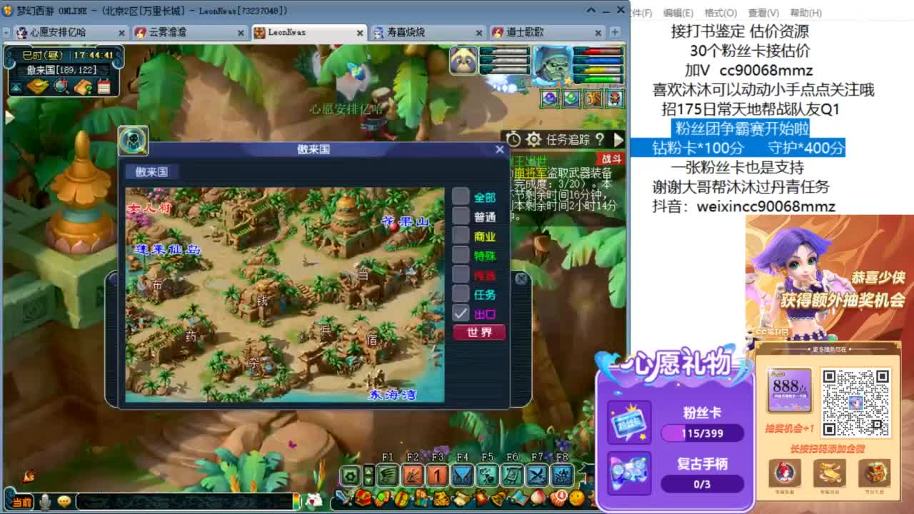 来聊天天听歌啊 ღ 第5段