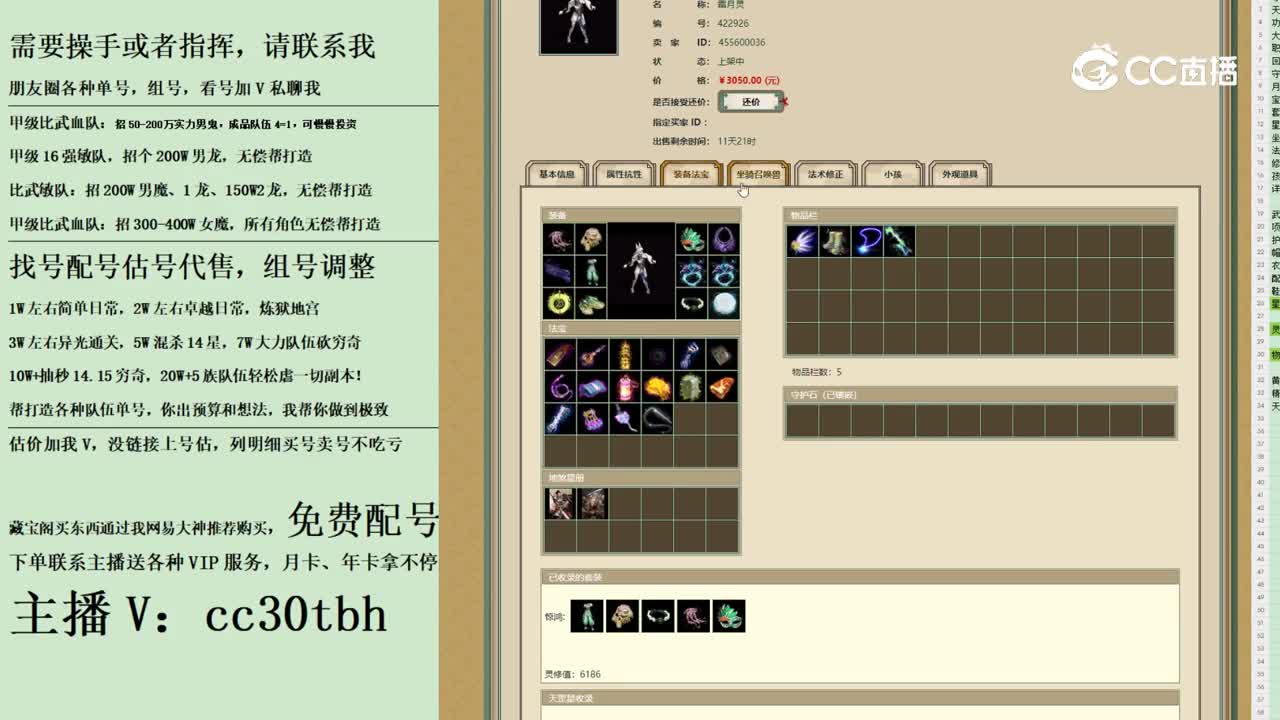 2023-10-24 20-53-21女魔