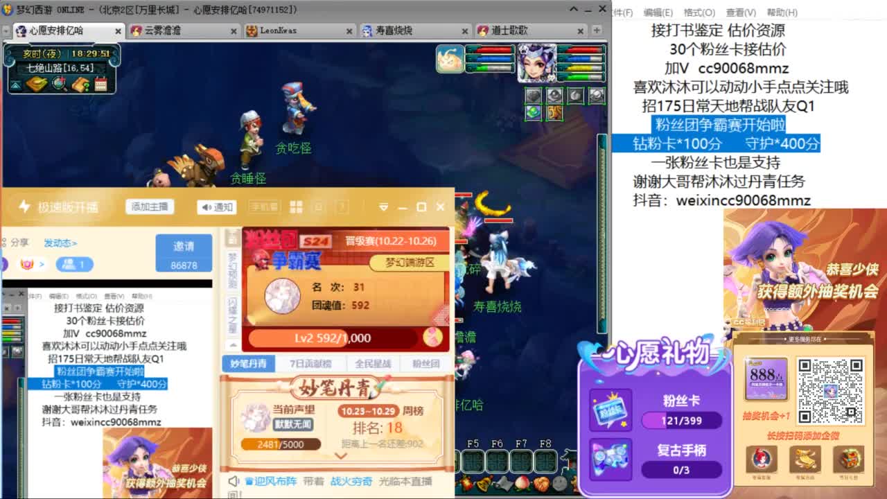 来聊天天听歌啊 ღ 第7段