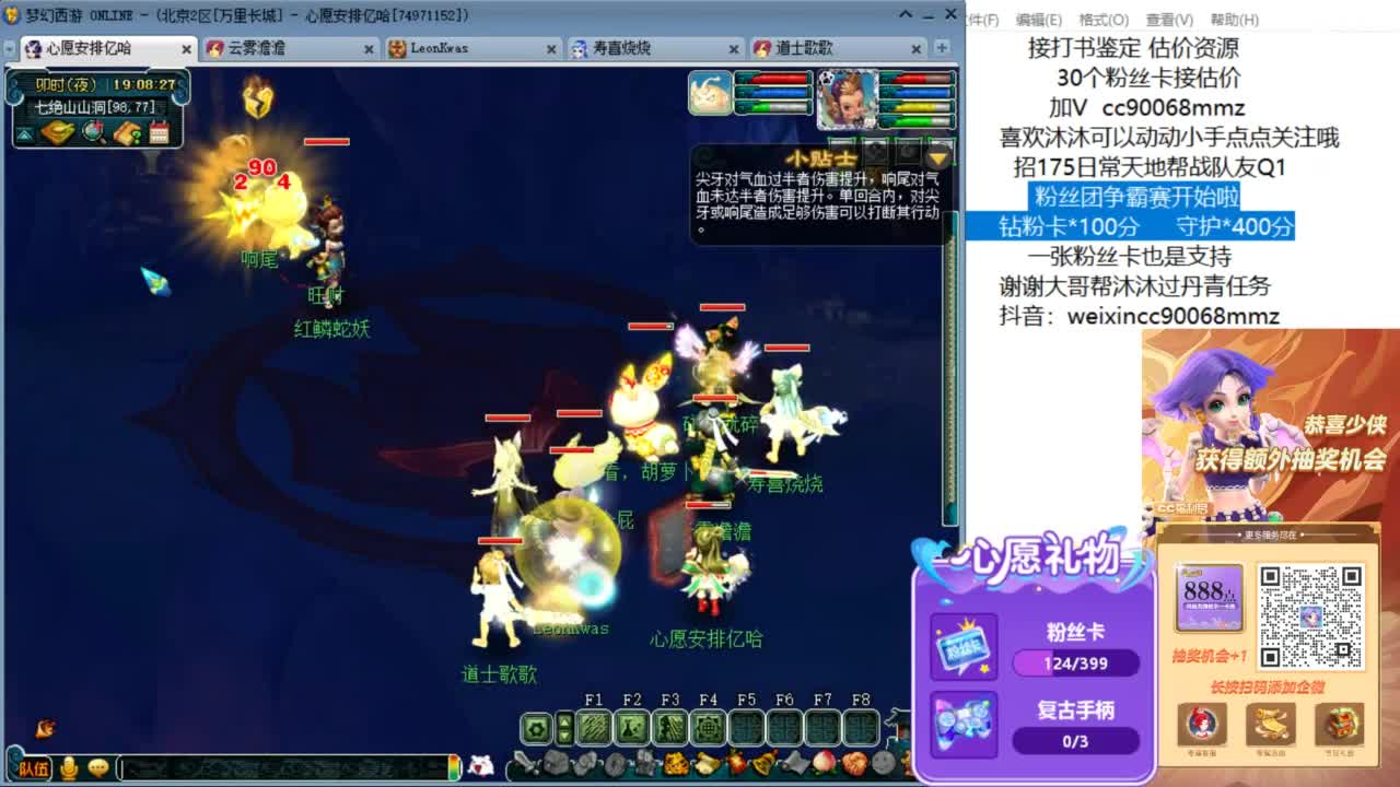 来聊天天听歌啊 ღ 第8段