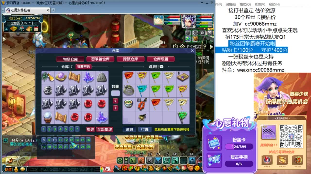 来聊天天听歌啊 ღ 第10段