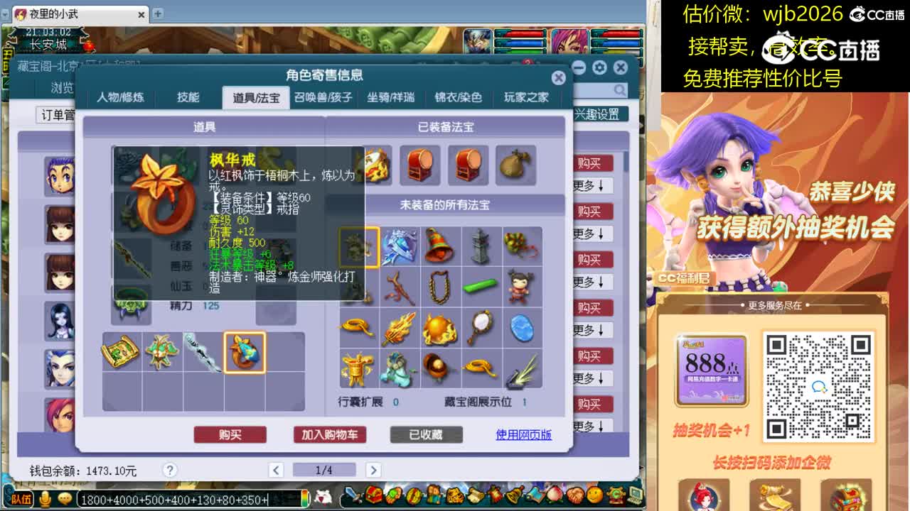 【主播点评】凌波城