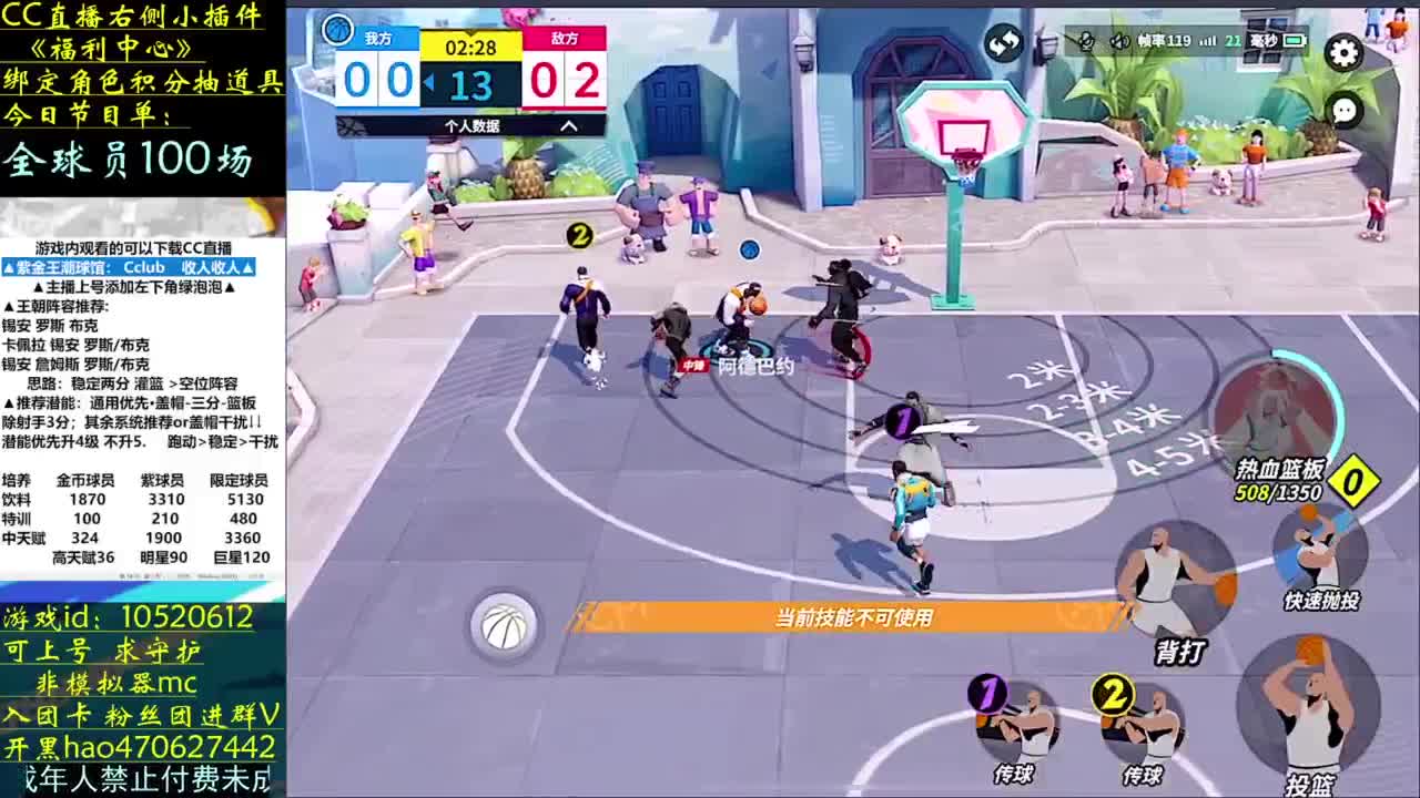 三卡玩家奖杯榜 第3段