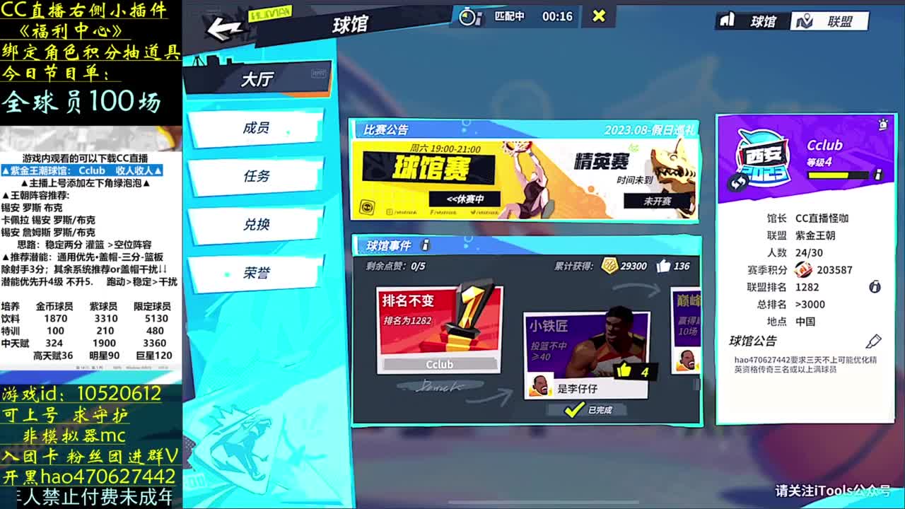 三卡玩家奖杯榜 第4段