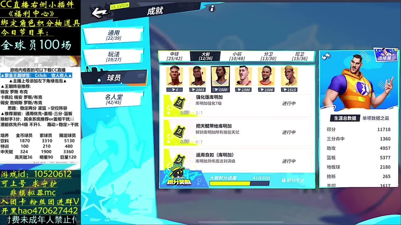 三卡玩家奖杯榜 第6段