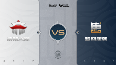 【梦幻西游手游巅峰联赛S7】常规赛 神威组别 10.24 紫禁之巅VS梦回唐朝BO1