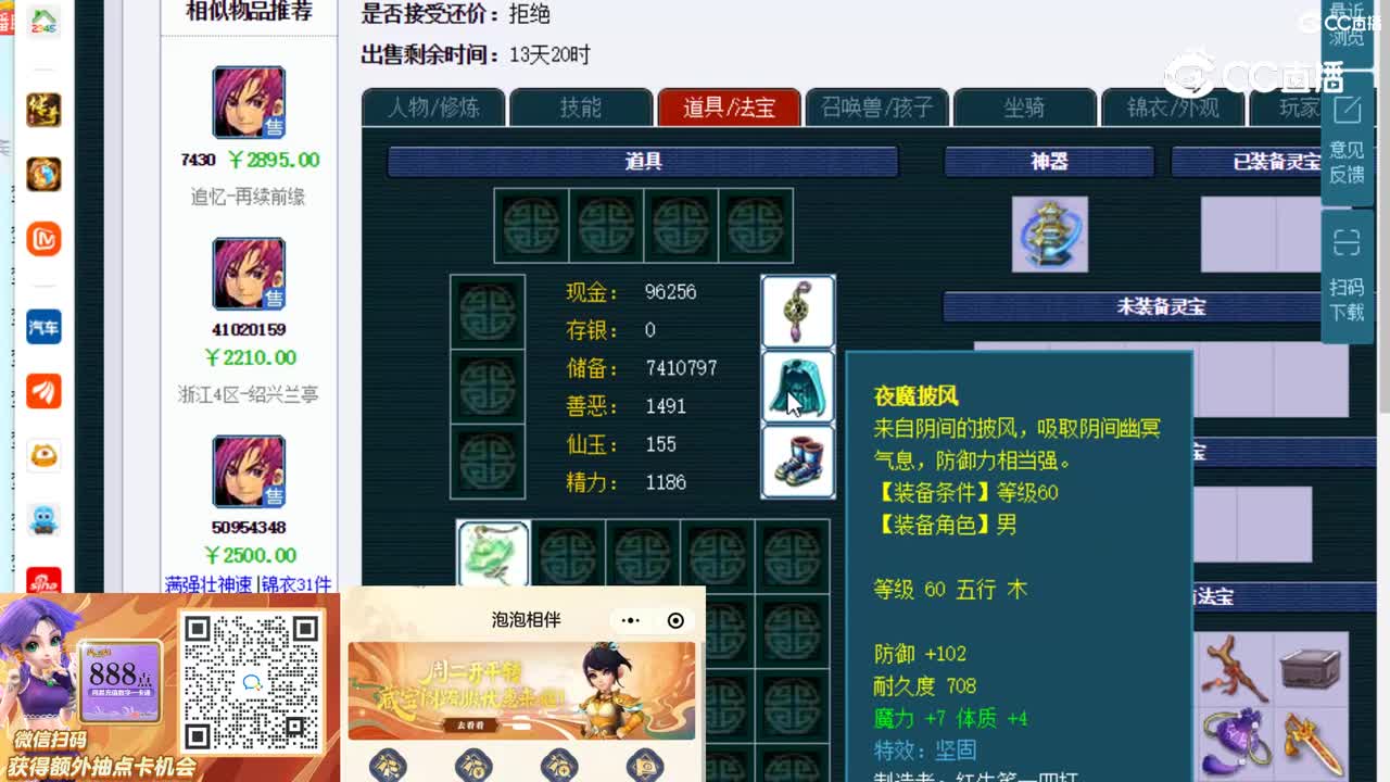 【主播点评】方寸山