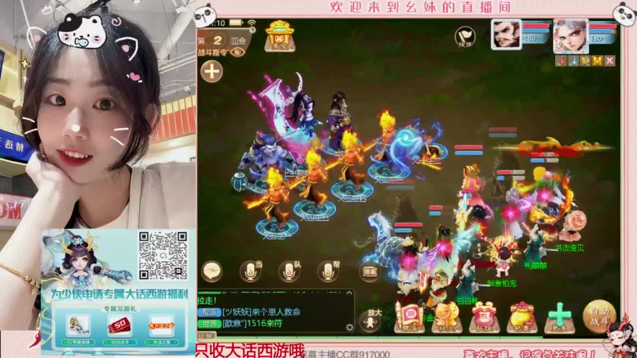 扶我起来 我还能播 第3段