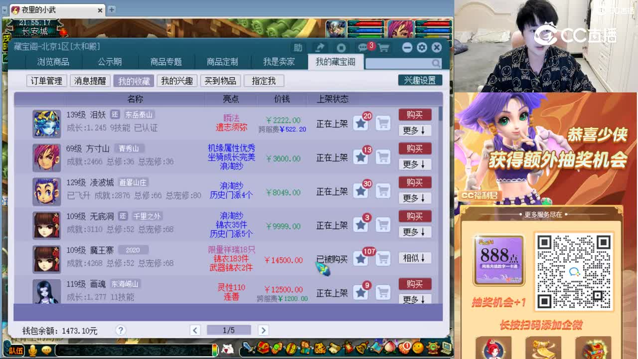 【主播点评】泪妖