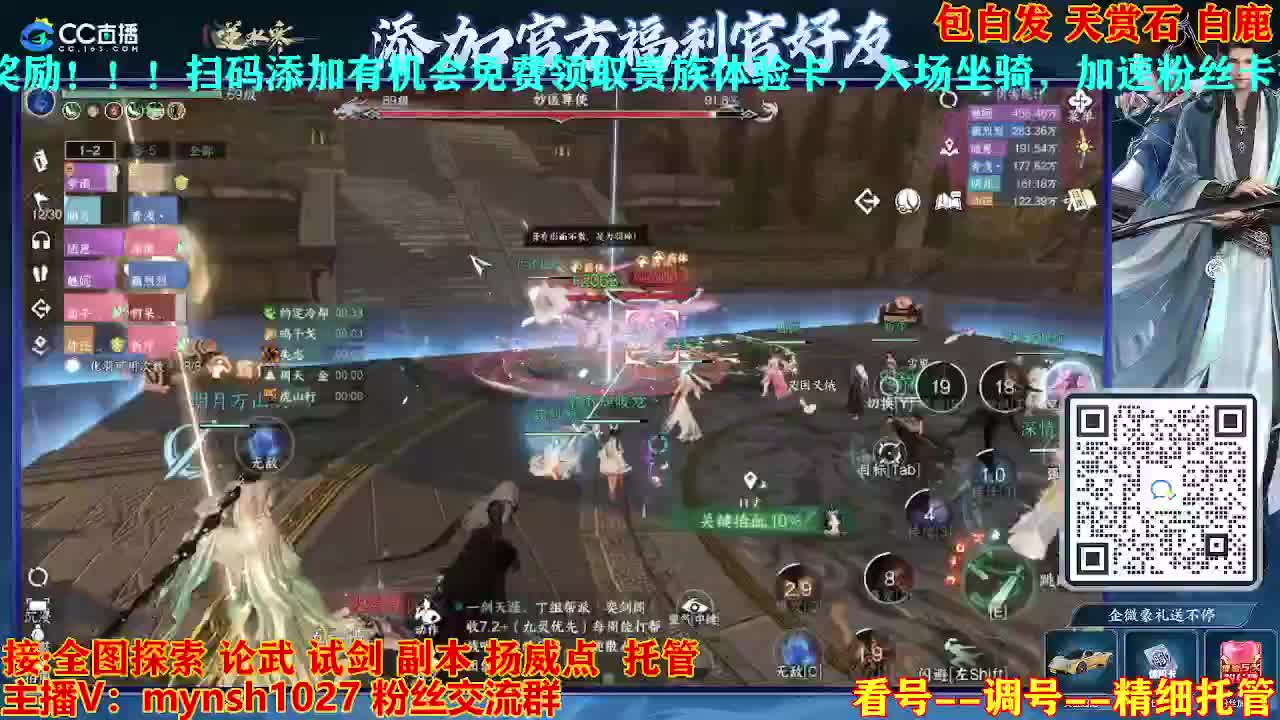 接舞阳秘境托管！ 第2段