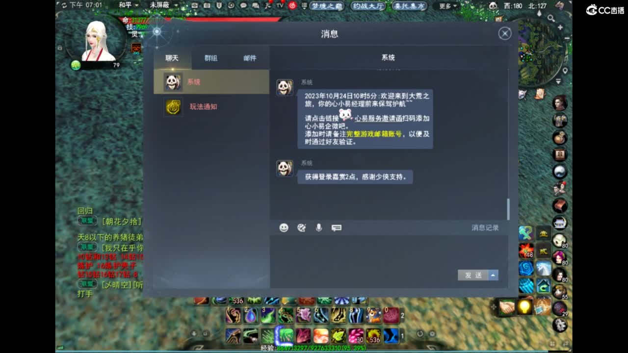 扫码弄啥都行 第1段