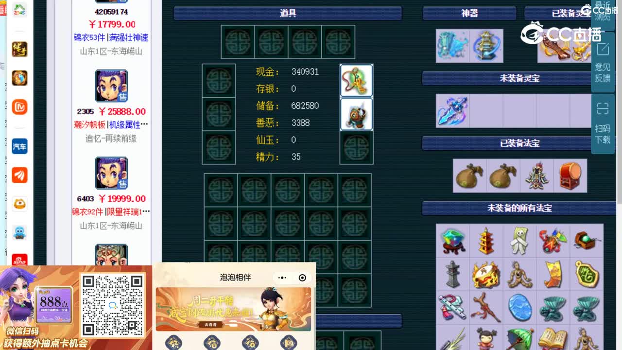 【主播点评】龙宫