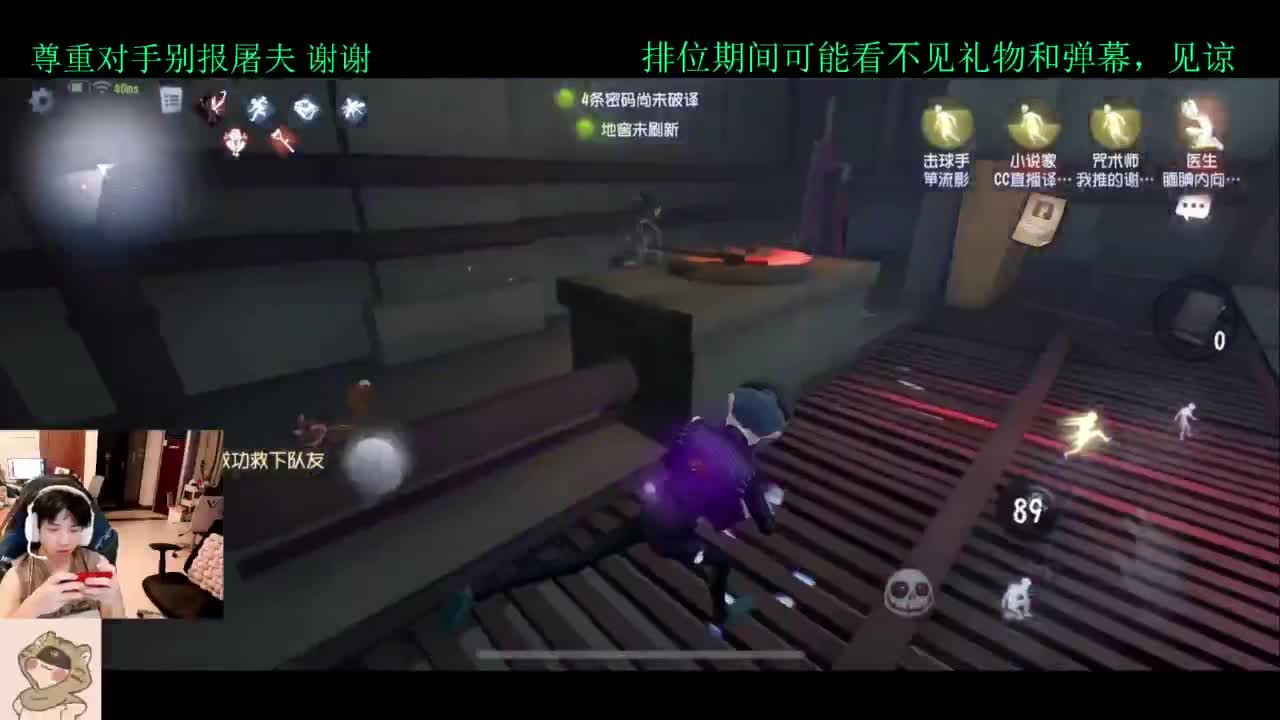 排位不破防 第3段