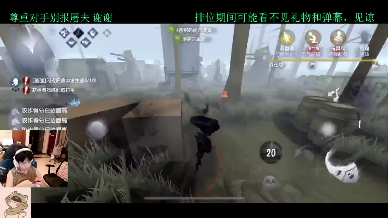 排位不破防 第5段