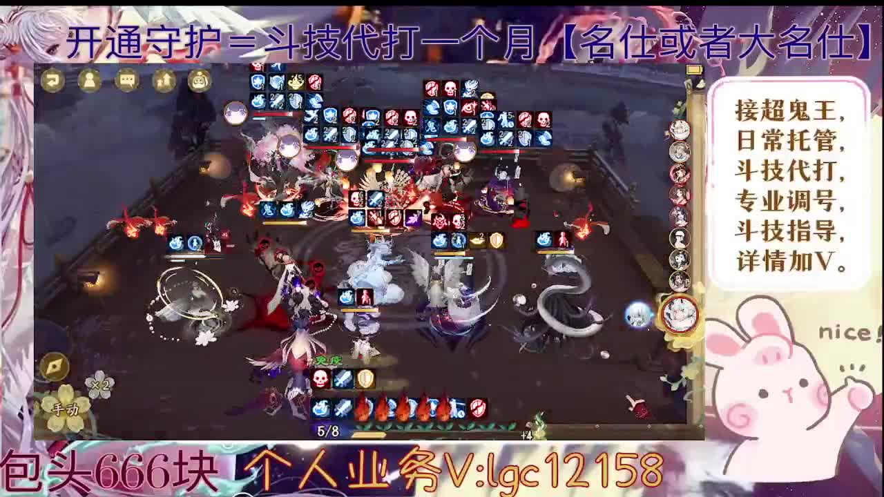 打打斗技，接斗技调号托管 第1段