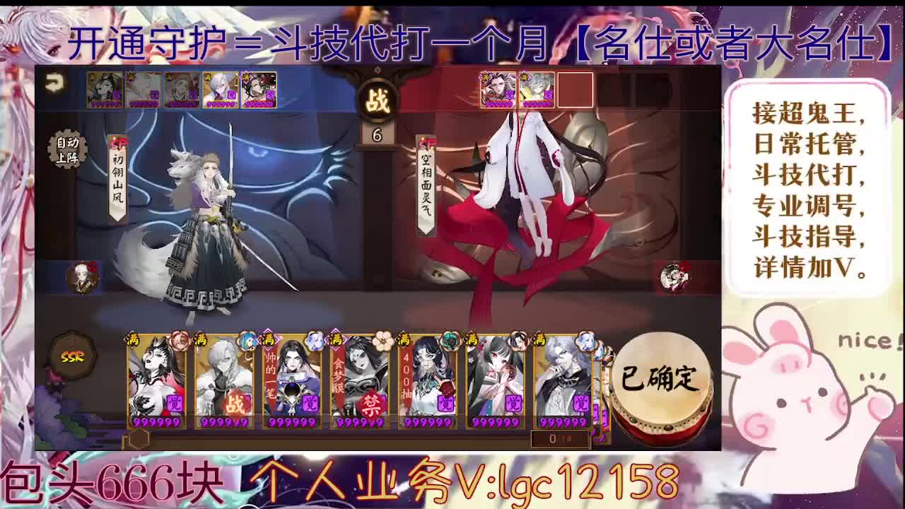 打打斗技，接斗技调号托管 第3段