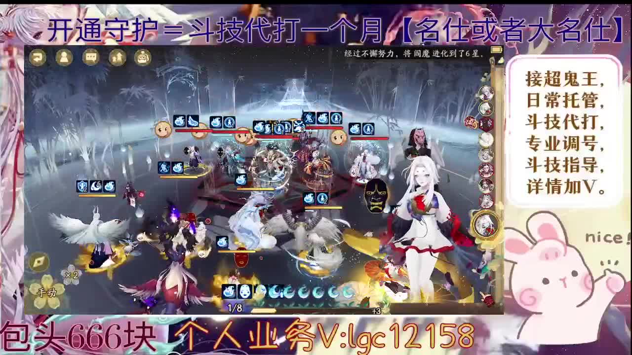 打打斗技，接斗技调号托管 第4段