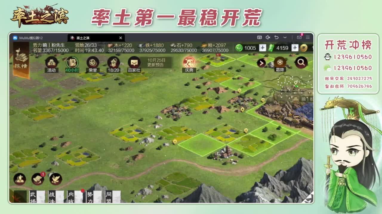 接开荒 冲榜第一 第1段