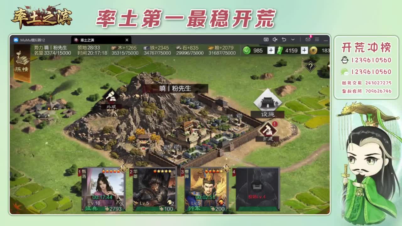 接开荒 冲榜第一 第2段