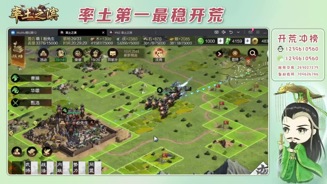 接开荒 冲榜第一 第3段